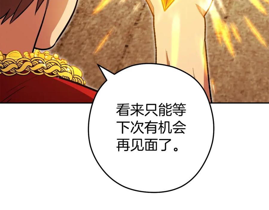 重启地下城 第155话 开挂玩家砍瓜切菜 第7页