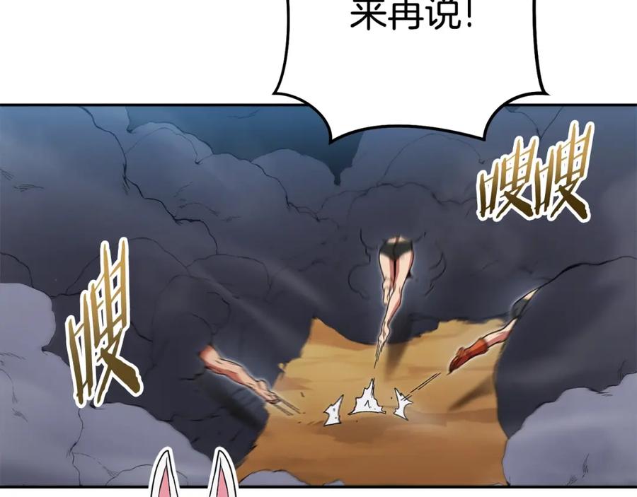 重启地下城 第155话 开挂玩家砍瓜切菜 第178页