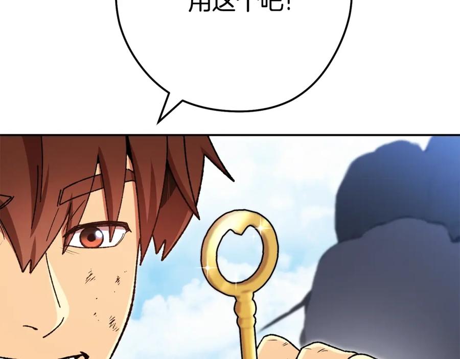 重启地下城 第155话 开挂玩家砍瓜切菜 第36页