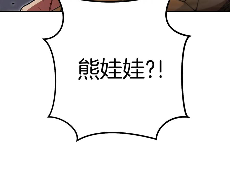 重启地下城 第155话 开挂玩家砍瓜切菜 第143页
