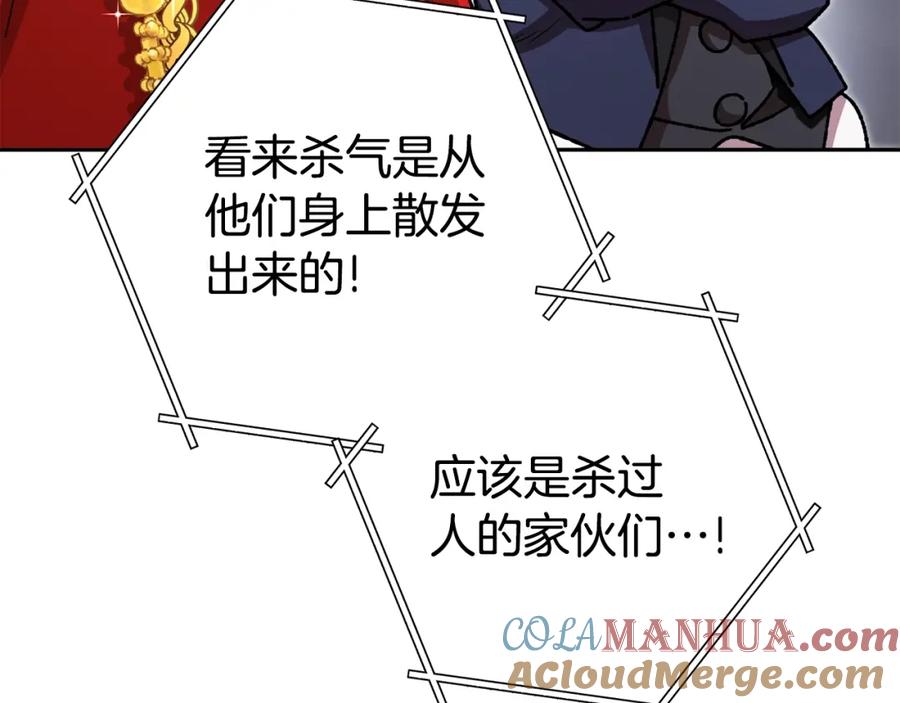 重启地下城 第155话 开挂玩家砍瓜切菜 第89页