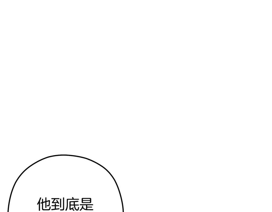 重启地下城 第155话 开挂玩家砍瓜切菜 第228页