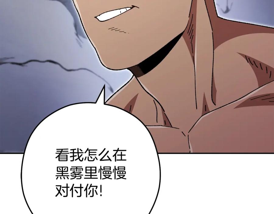 重启地下城 第155话 开挂玩家砍瓜切菜 第183页
