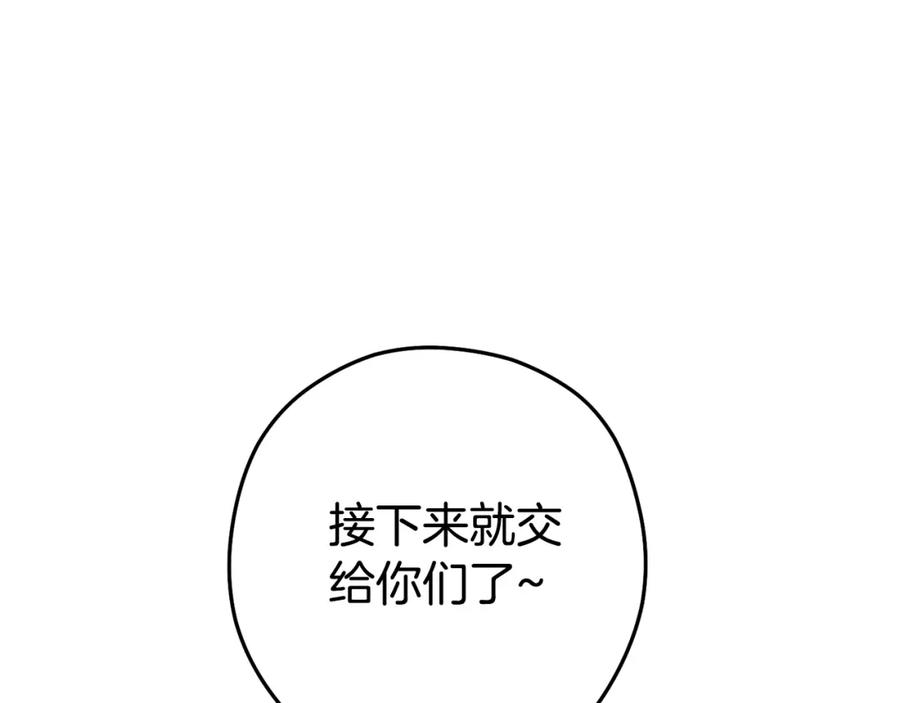 重启地下城 第155话 开挂玩家砍瓜切菜 第200页