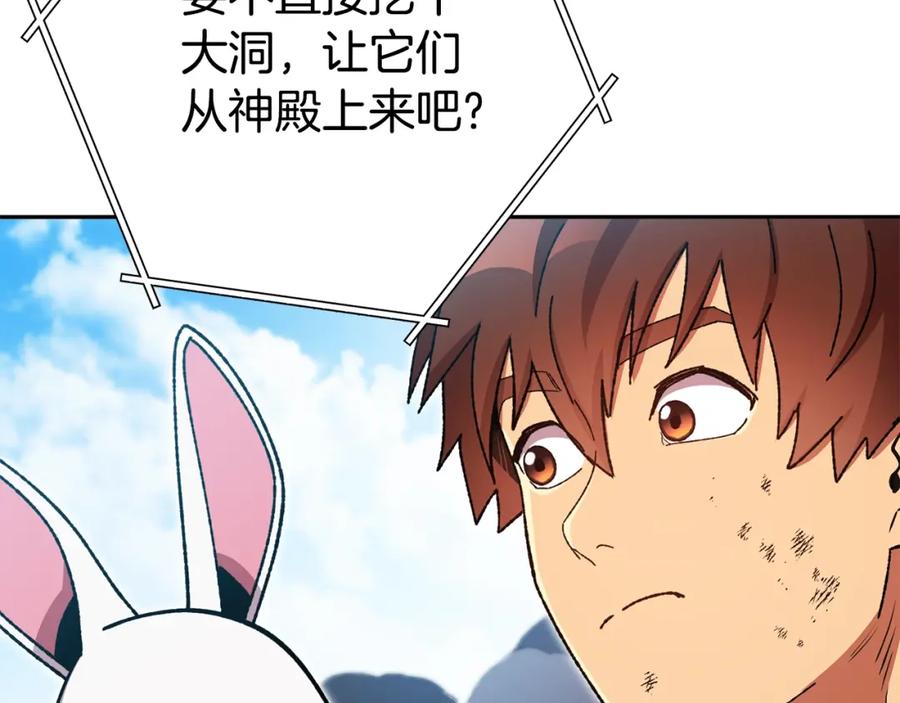 重启地下城 第155话 开挂玩家砍瓜切菜 第66页