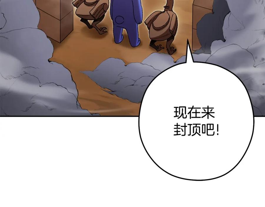 重启地下城 第155话 开挂玩家砍瓜切菜 第71页