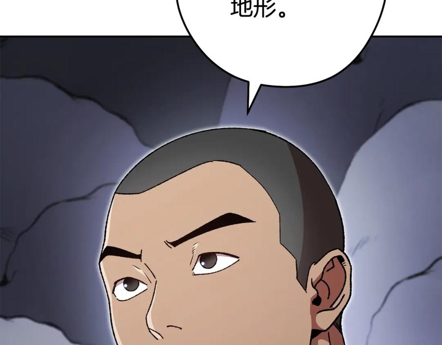 重启地下城 第155话 开挂玩家砍瓜切菜 第182页