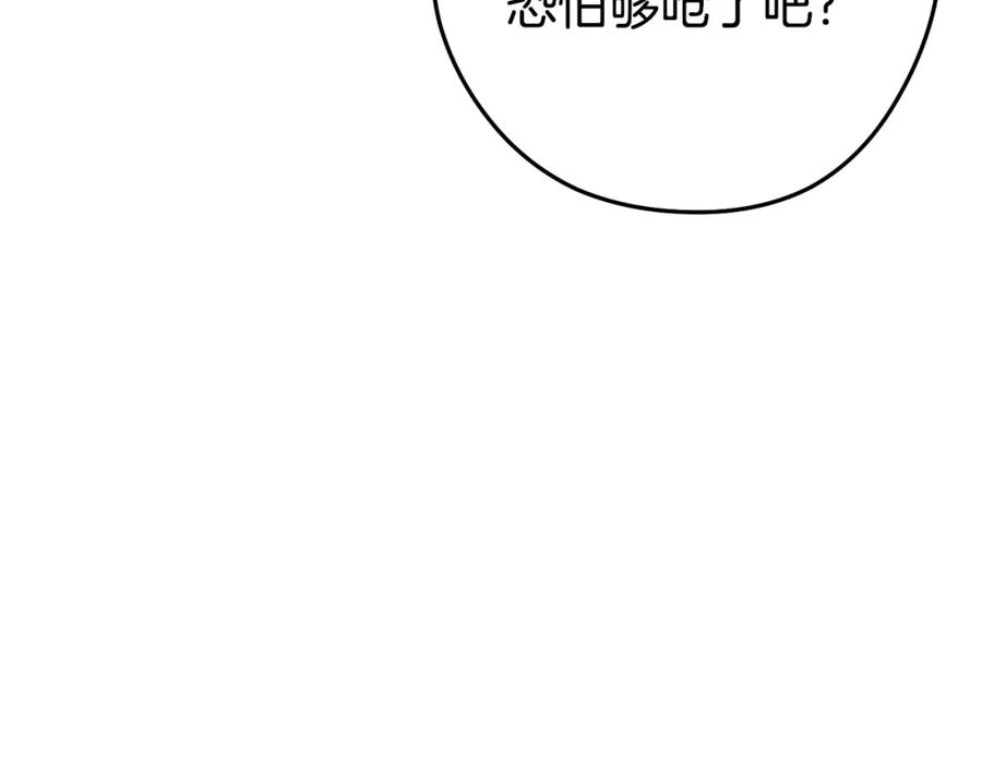 重启地下城 第155话 开挂玩家砍瓜切菜 第218页
