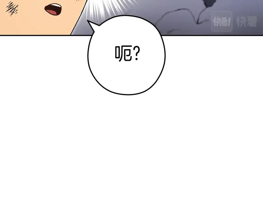 重启地下城 第155话 开挂玩家砍瓜切菜 第24页