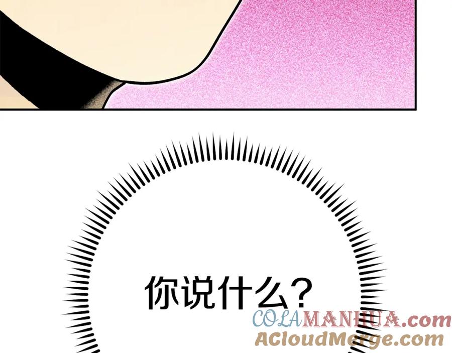 重启地下城 第155话 开挂玩家砍瓜切菜 第257页