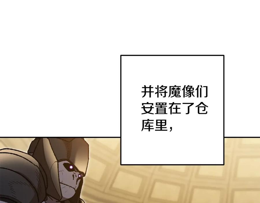 重启地下城 第155话 开挂玩家砍瓜切菜 第54页