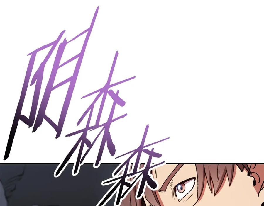 重启地下城 第155话 开挂玩家砍瓜切菜 第80页