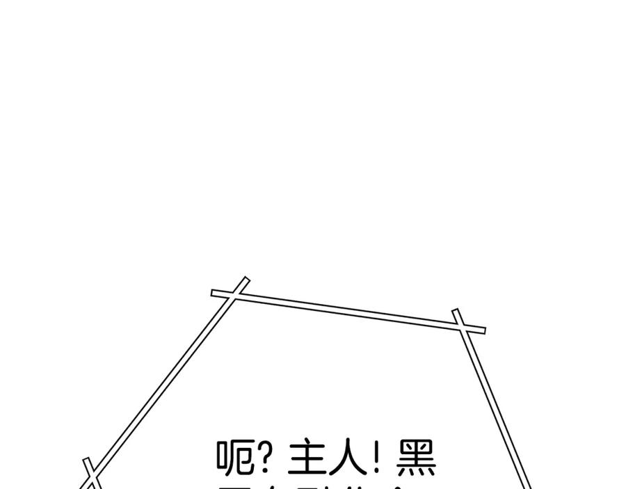 重启地下城 第155话 开挂玩家砍瓜切菜 第58页
