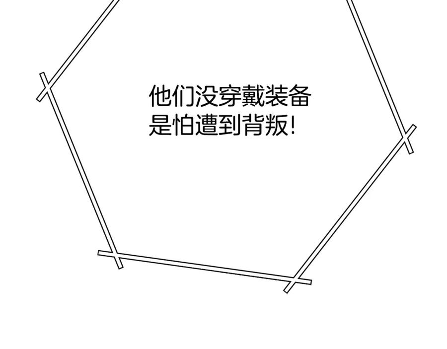 重启地下城 第155话 开挂玩家砍瓜切菜 第100页