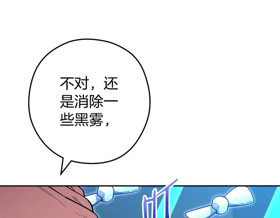 重启地下城 第155话 开挂玩家砍瓜切菜 第219页