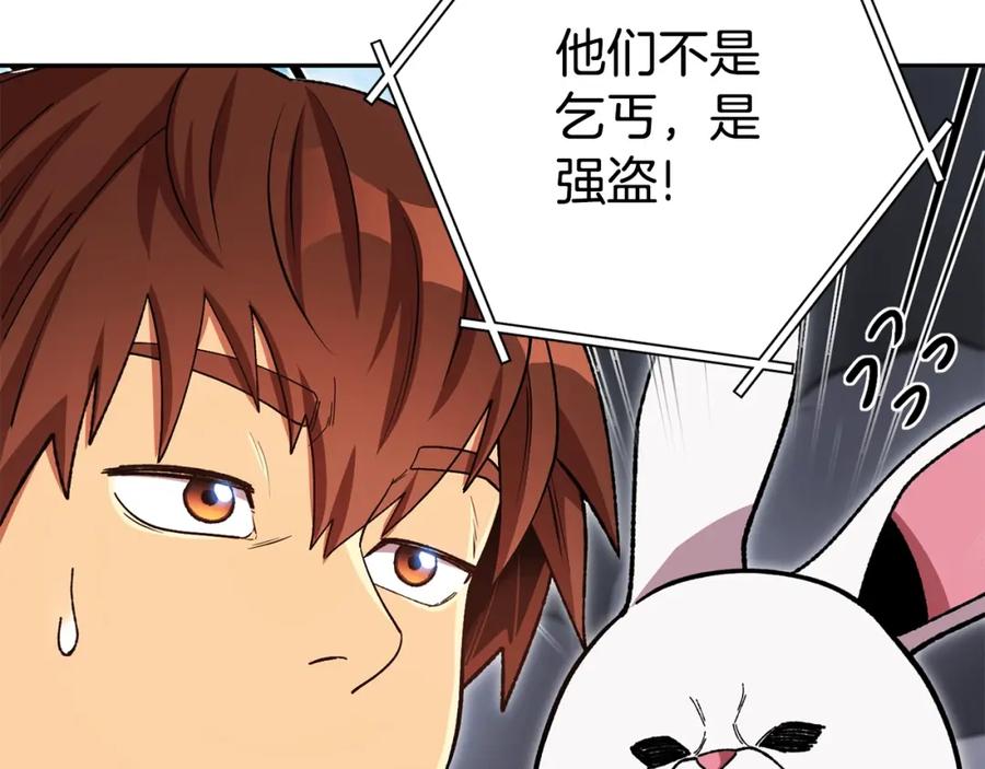 重启地下城 第155话 开挂玩家砍瓜切菜 第98页