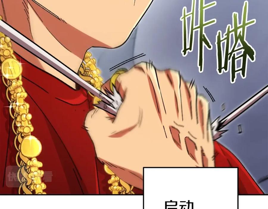 重启地下城 第155话 开挂玩家砍瓜切菜 第167页