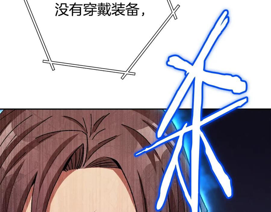重启地下城 第155话 开挂玩家砍瓜切菜 第92页