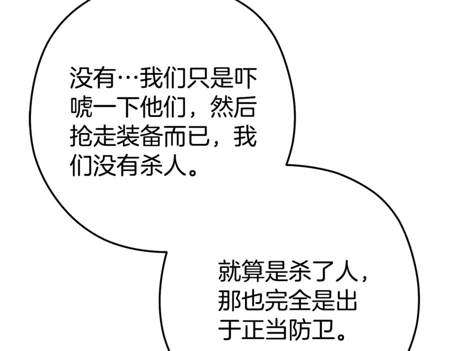 重启地下城 第155话 开挂玩家砍瓜切菜 第250页