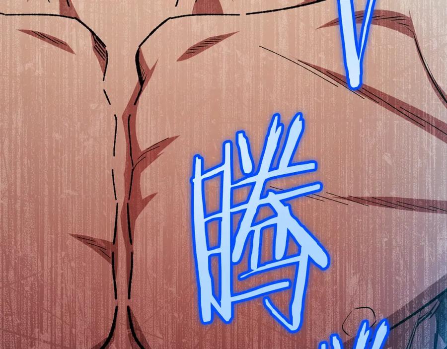 重启地下城 第155话 开挂玩家砍瓜切菜 第94页