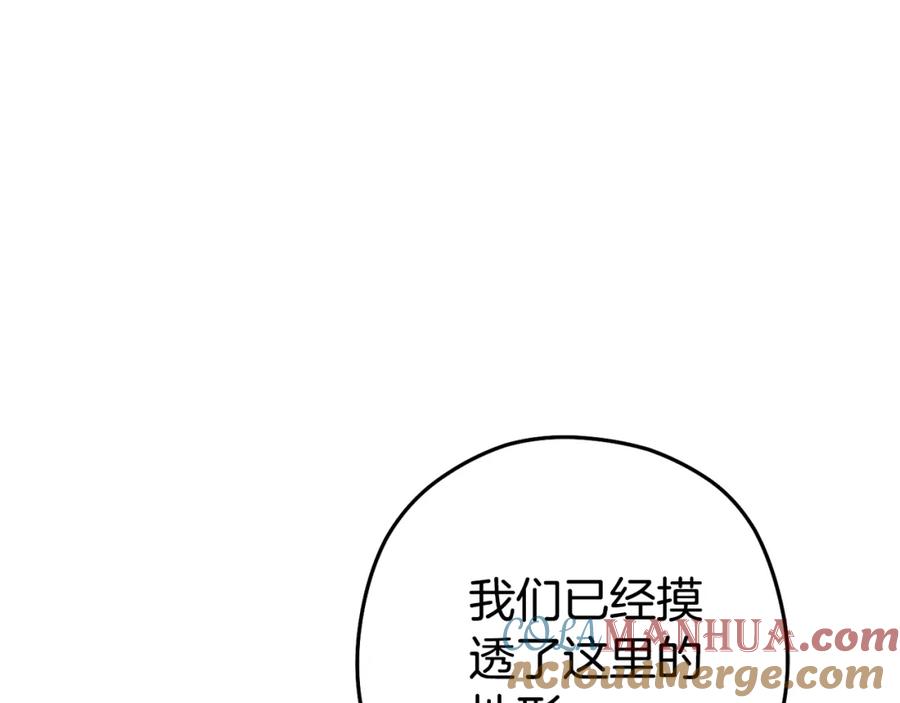 重启地下城 第155话 开挂玩家砍瓜切菜 第181页