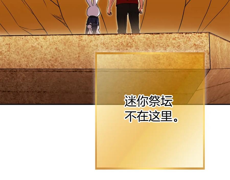 重启地下城 第155话 开挂玩家砍瓜切菜 第3页