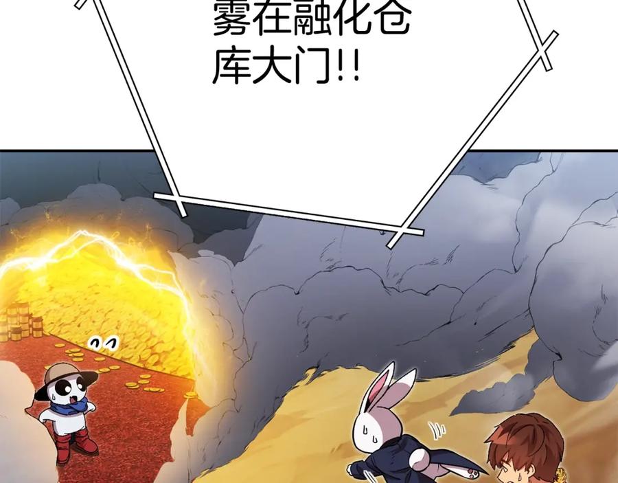重启地下城 第155话 开挂玩家砍瓜切菜 第59页
