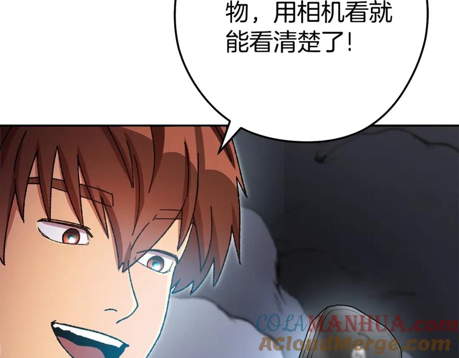 重启地下城 第155话 开挂玩家砍瓜切菜 第193页