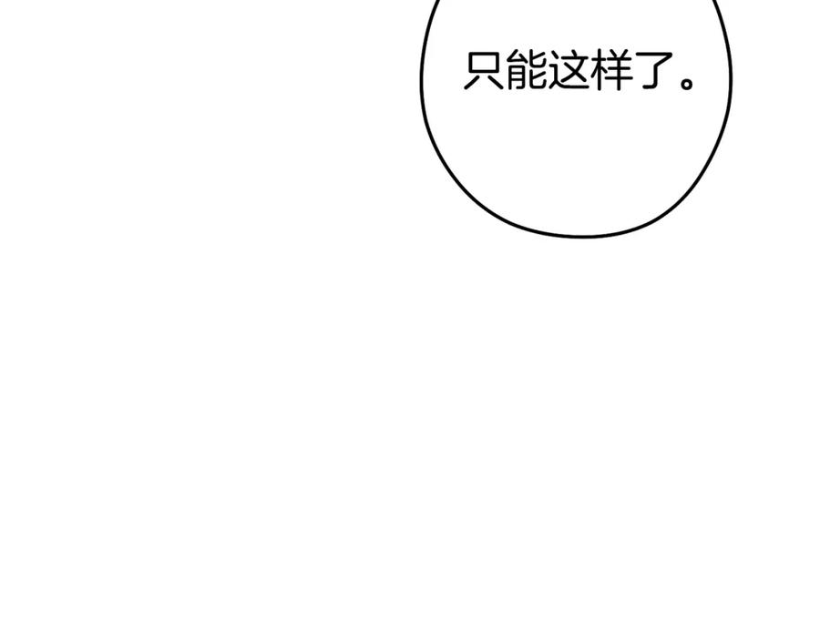 重启地下城 第155话 开挂玩家砍瓜切菜 第11页