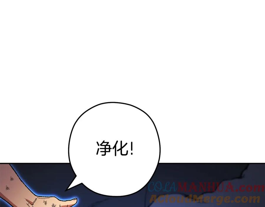 重启地下城 第155话 开挂玩家砍瓜切菜 第29页