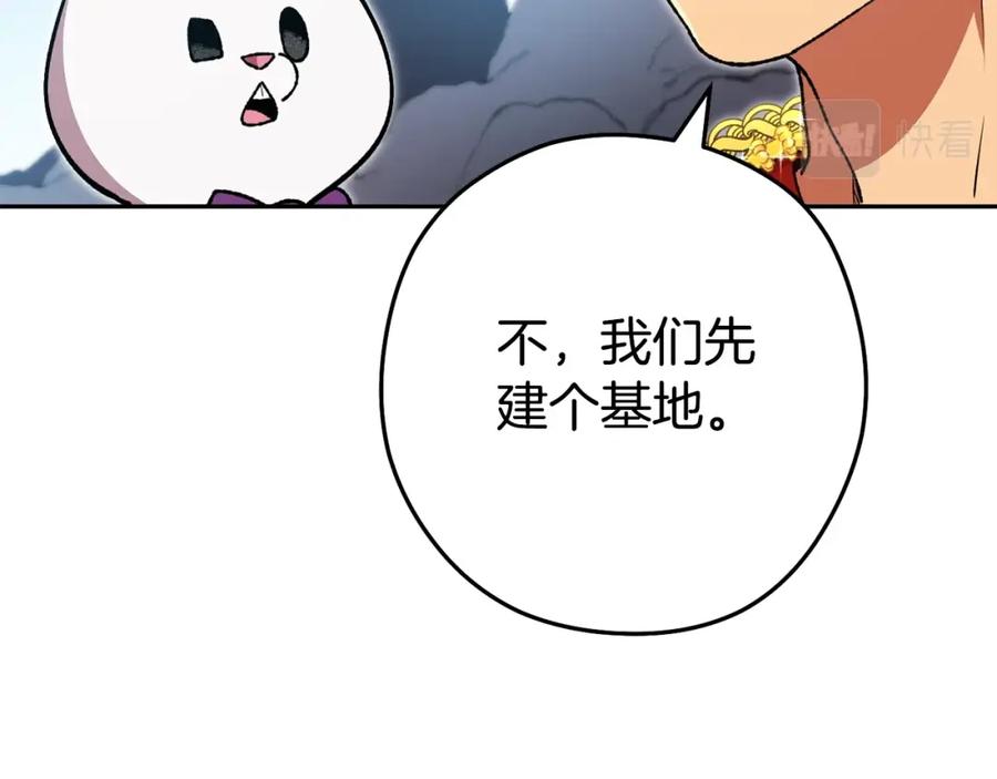重启地下城 第155话 开挂玩家砍瓜切菜 第67页