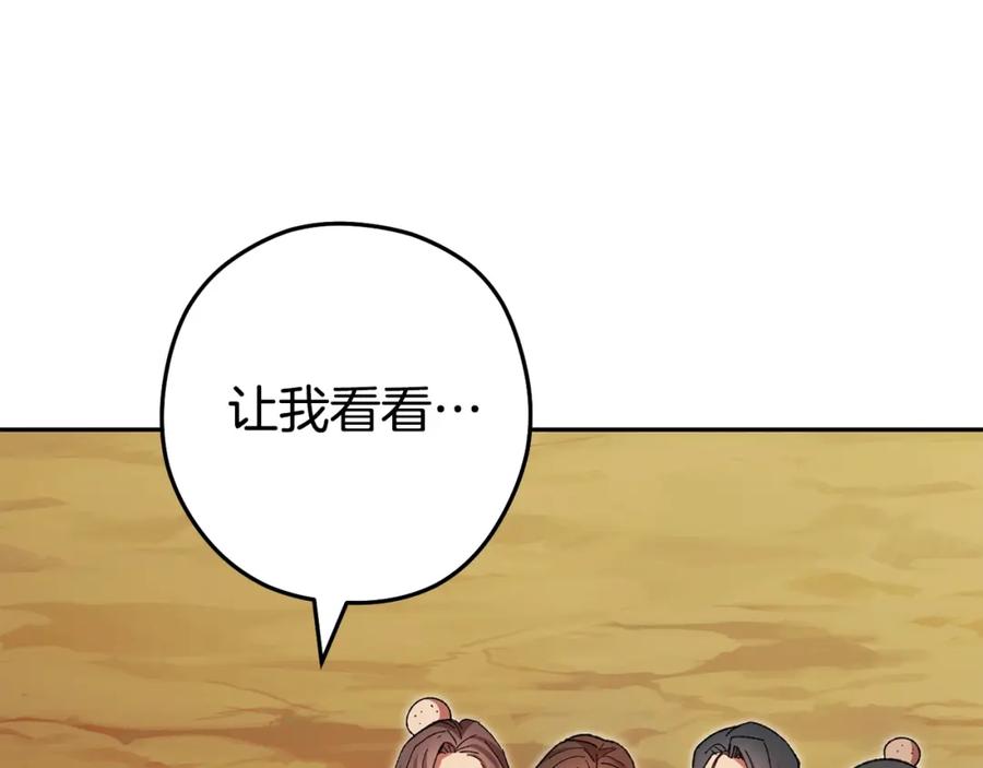 重启地下城 第155话 开挂玩家砍瓜切菜 第215页