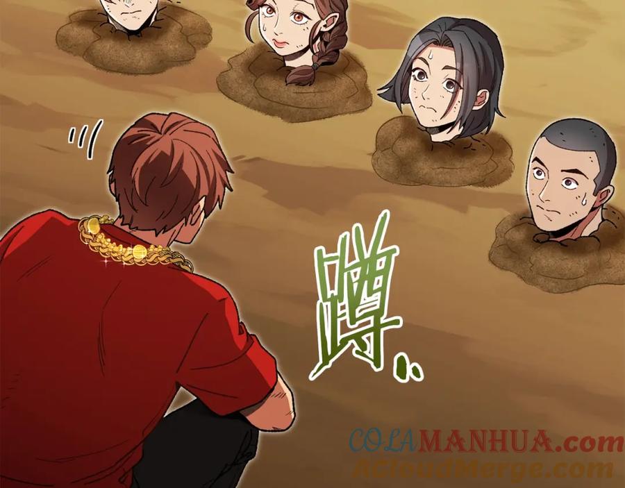 重启地下城 第155话 开挂玩家砍瓜切菜 第233页