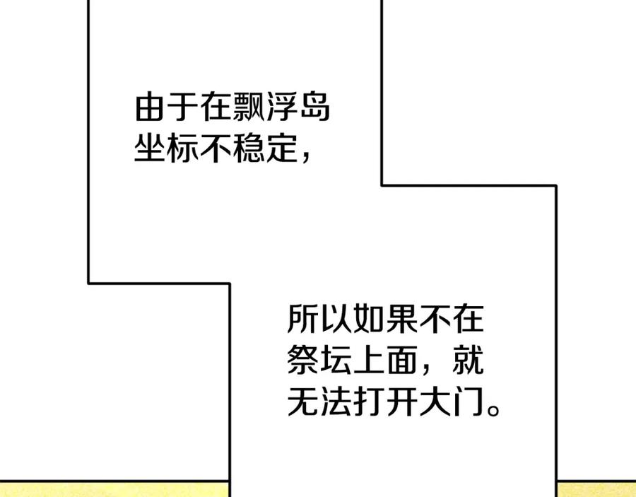 重启地下城 第155话 开挂玩家砍瓜切菜 第47页