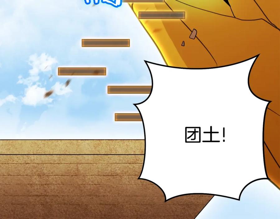 重启地下城 第155话 开挂玩家砍瓜切菜 第16页