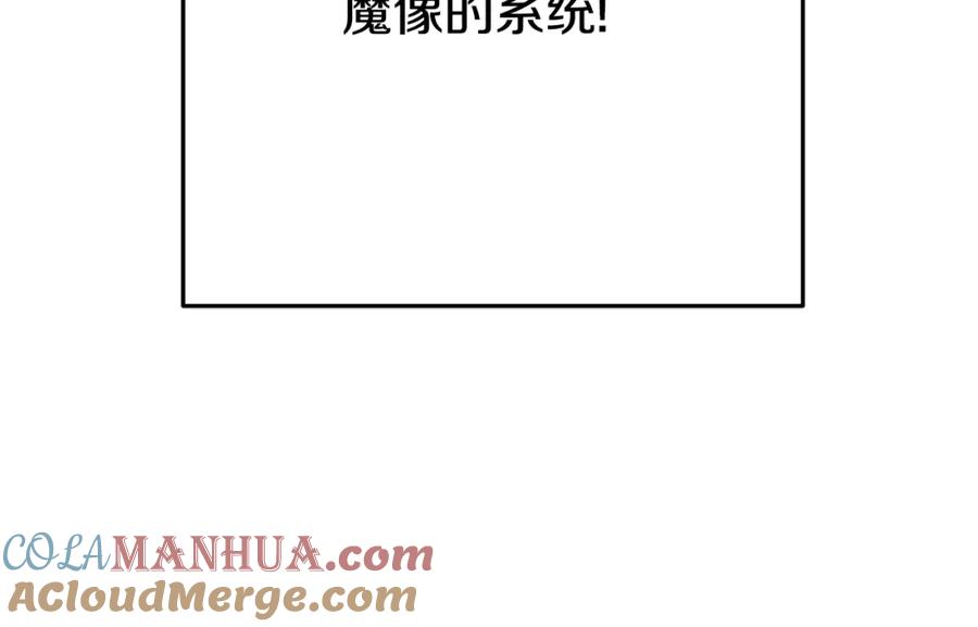 重启地下城 第155话 开挂玩家砍瓜切菜 第57页