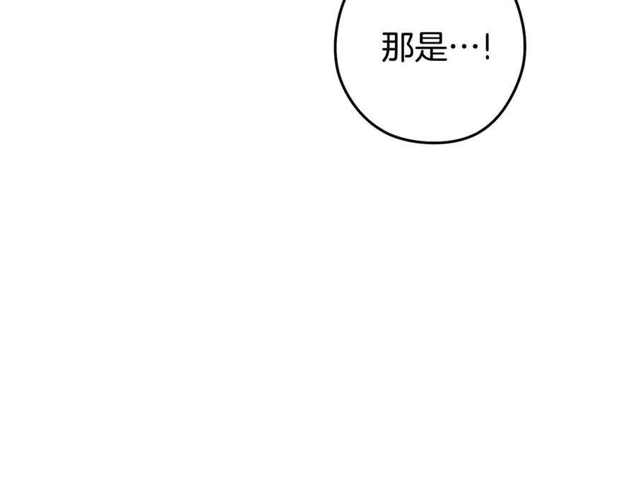 重启地下城 第155话 开挂玩家砍瓜切菜 第138页
