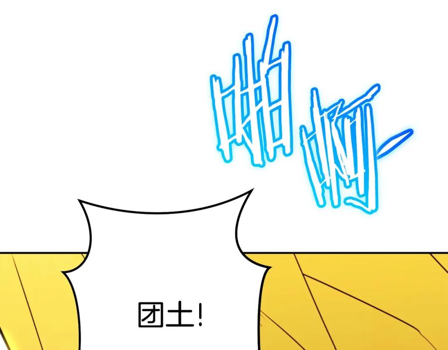 重启地下城 第155话 开挂玩家砍瓜切菜 第14页