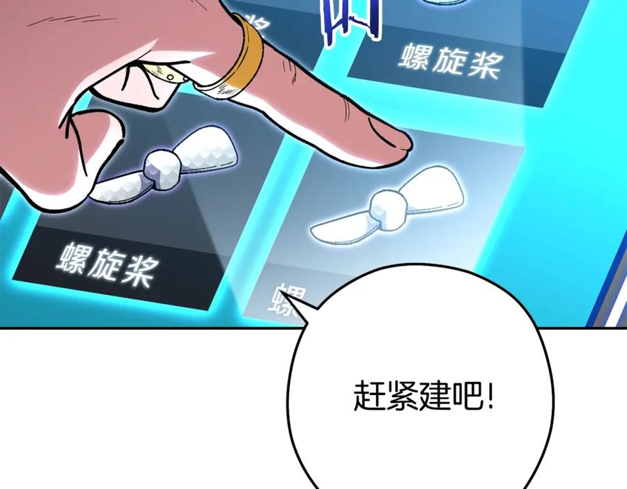 重启地下城 第155话 开挂玩家砍瓜切菜 第220页