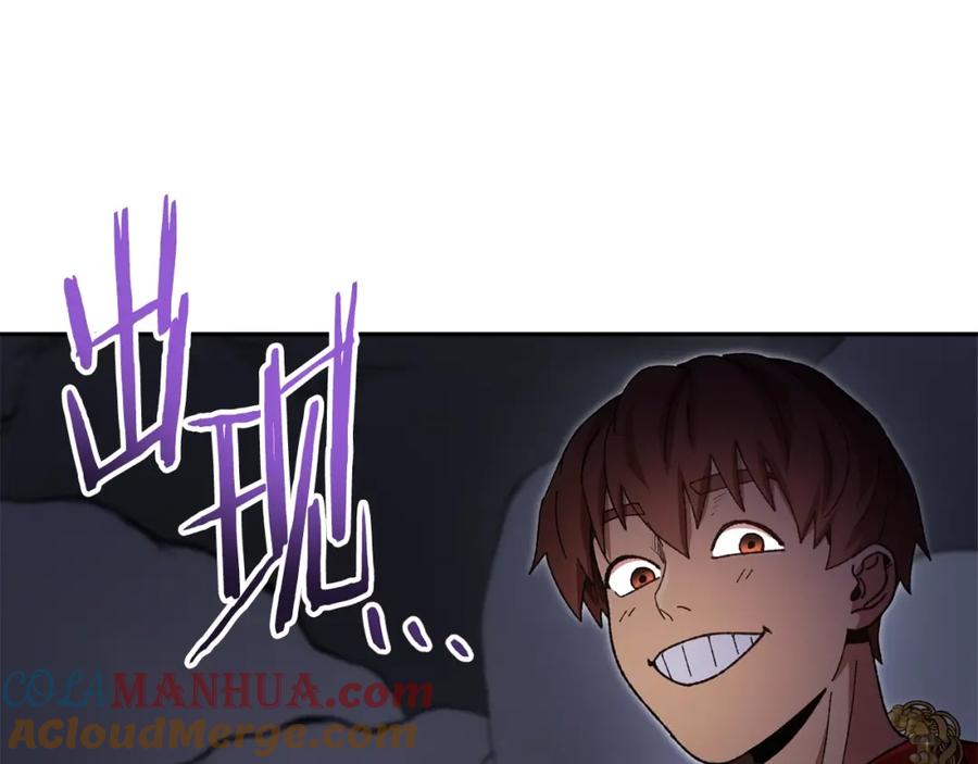 重启地下城 第155话 开挂玩家砍瓜切菜 第185页