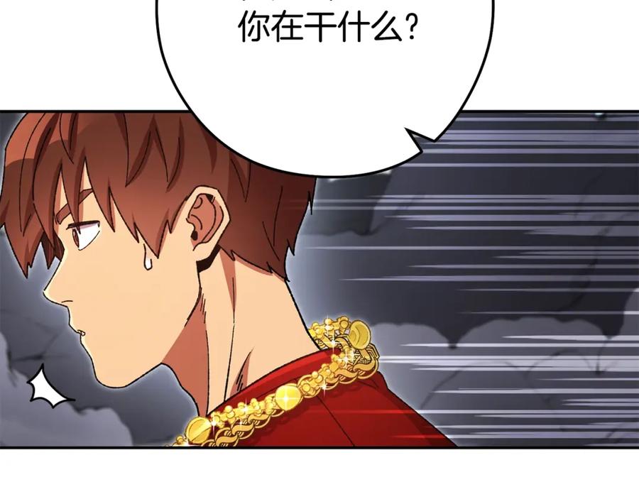 重启地下城 第155话 开挂玩家砍瓜切菜 第78页