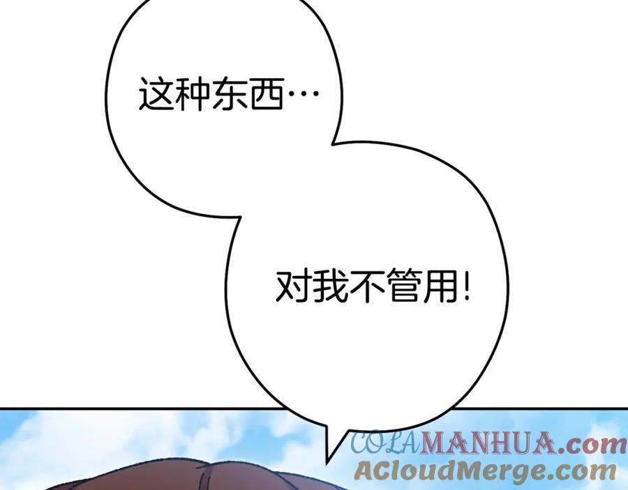 重启地下城 第155话 开挂玩家砍瓜切菜 第165页