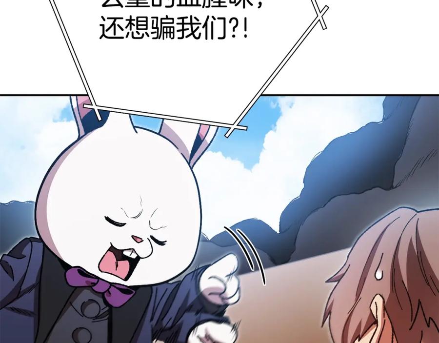重启地下城 第155话 开挂玩家砍瓜切菜 第247页