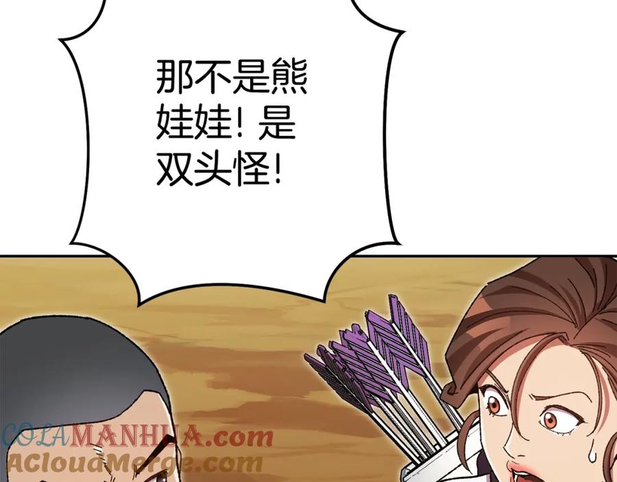重启地下城 第155话 开挂玩家砍瓜切菜 第145页