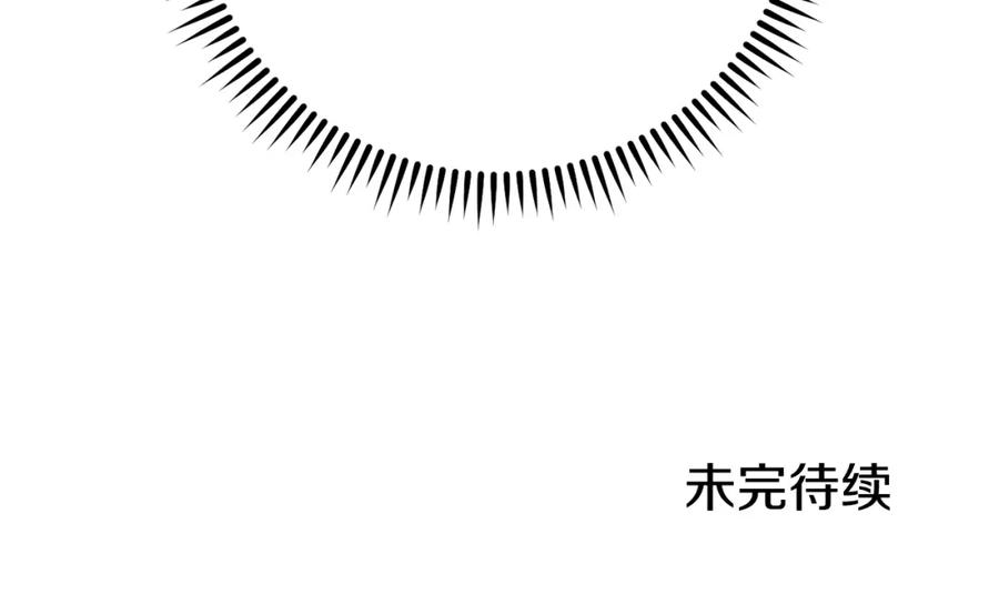 重启地下城 第155话 开挂玩家砍瓜切菜 第258页