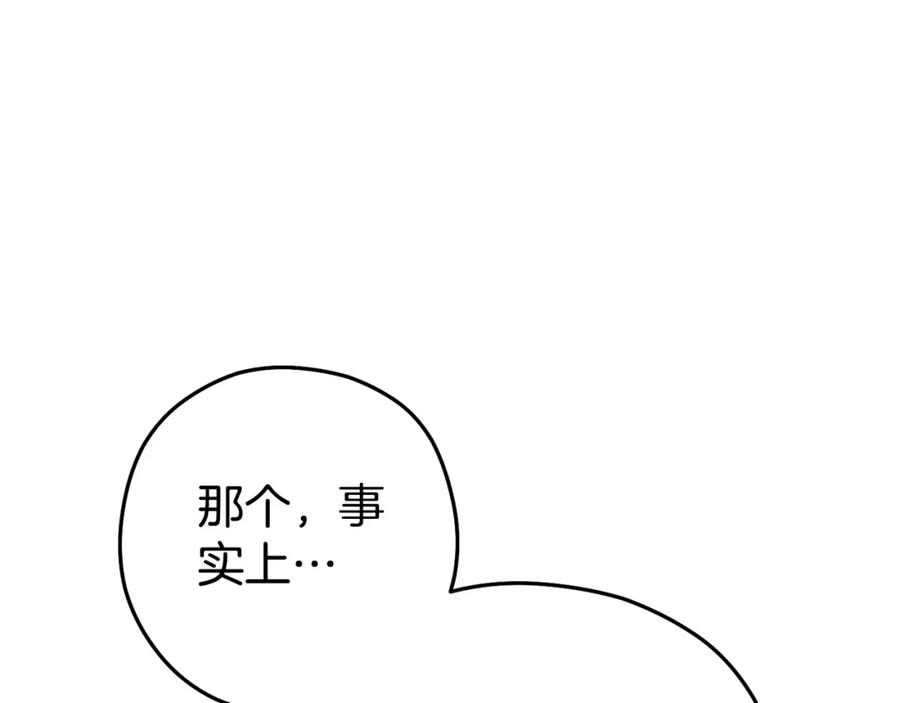 重启地下城 第156话 净化技能就是香啊！ 第39页