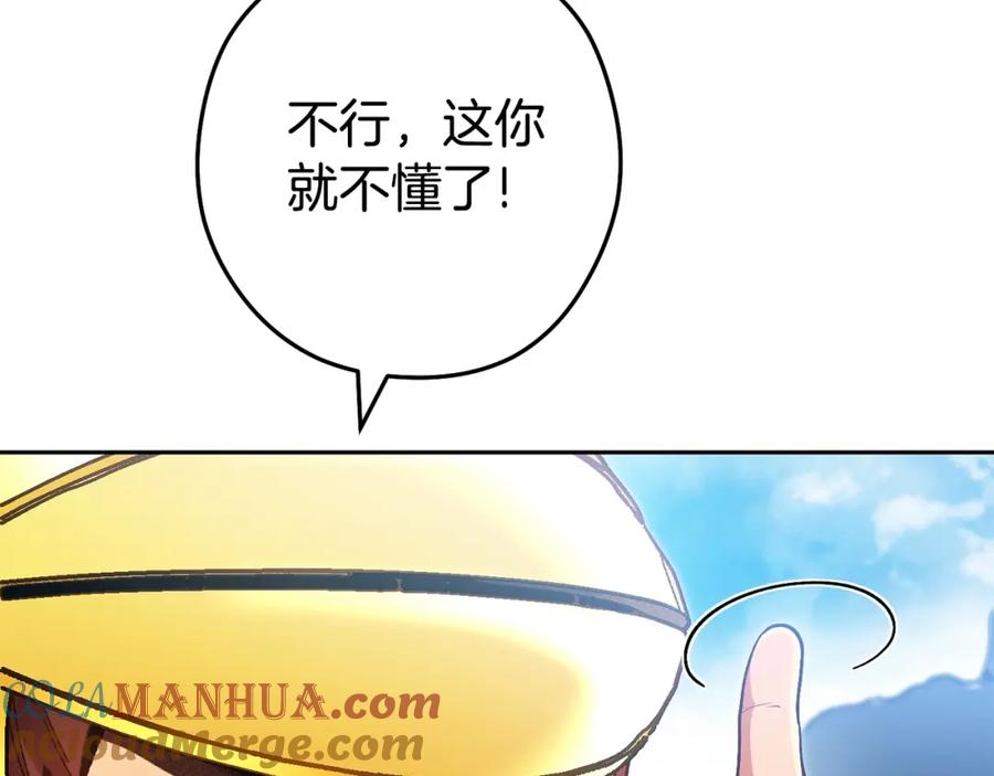 重启地下城 第156话 净化技能就是香啊！ 第100页
