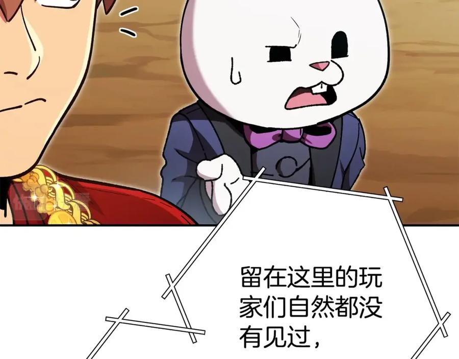 重启地下城 第156话 净化技能就是香啊！ 第74页