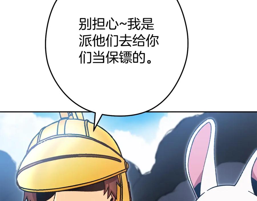 重启地下城 第156话 净化技能就是香啊！ 第130页
