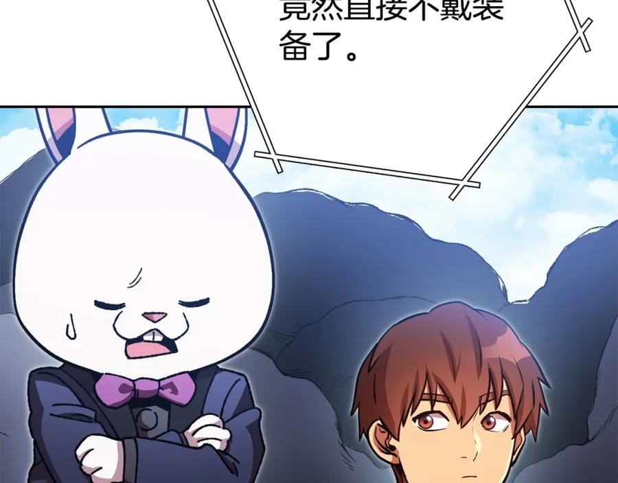 重启地下城 第156话 净化技能就是香啊！ 第29页